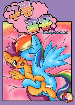 MLP_ Cloud Cuddles by Anibaruthecat