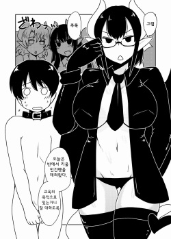 Succubus Gakuen, Class no Petto.