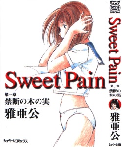 Sweet Pain Vol.1