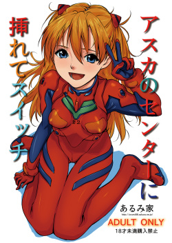 Asuka no Center ni Irete Switch