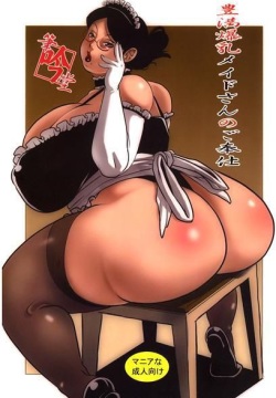 Houman Bakunyuu Maid-san no Gohoushi | El servicio de la criada robusta y de grandes senos