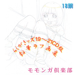 Rakugaki-s 19 ~ 21CD-Ban Enpitsu Rough Gashū