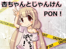 Anzu-chan to Janken PON!