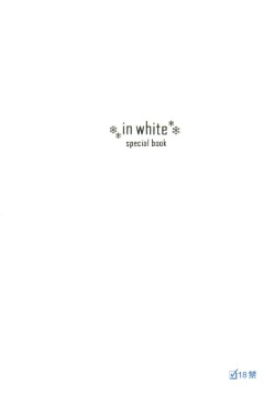 in white hokai Gentei～special book～