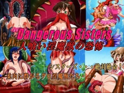 Dangerous Sisters - Hitokui Inmajuu no Kyoufu