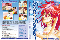 Splash Summer -Natsu no Shizuku-