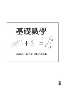 Basic mathematics