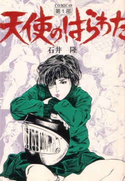 Tenshi no Harawata Vol. 01