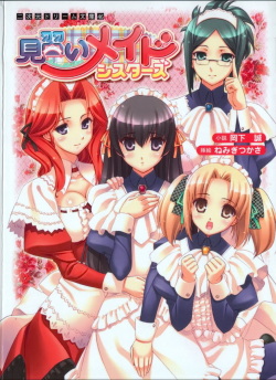 Minarai Maid Sisters