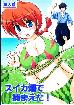 Ranma Bondage - Tag: Bondage - Popular Page 2488 - Hentai Manga, Doujinshi & Comic Porn