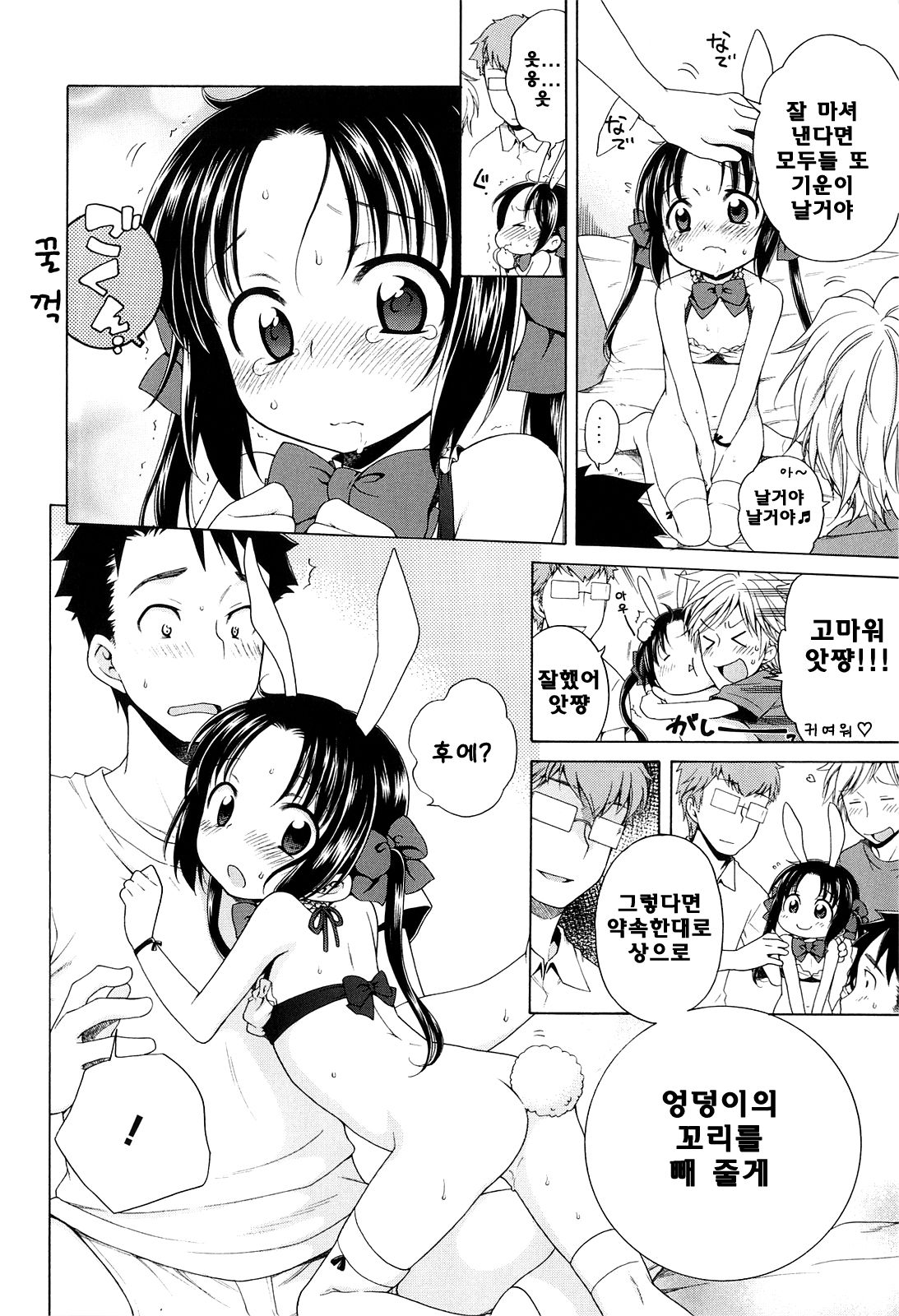Tsukimisou no Akari 6 - Page 4 - HentaiEra