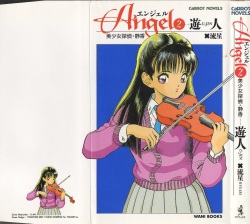Angel 2 - Bishoujo Tantei Shizuka