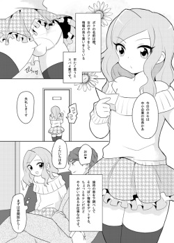 男の娘が任務に失敗する話（創作）