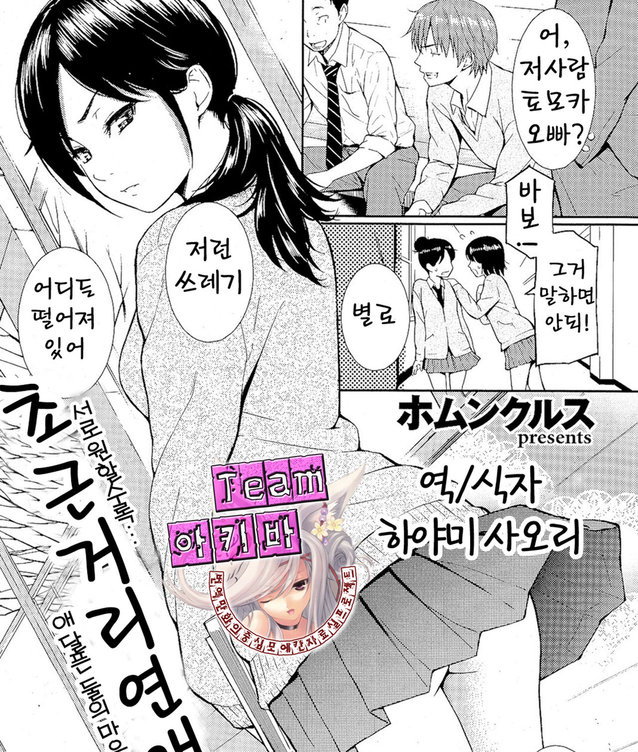 <b>Domestic</b> <b>na</b> <b>kanojo</b> doujinshi - doujin.bar.