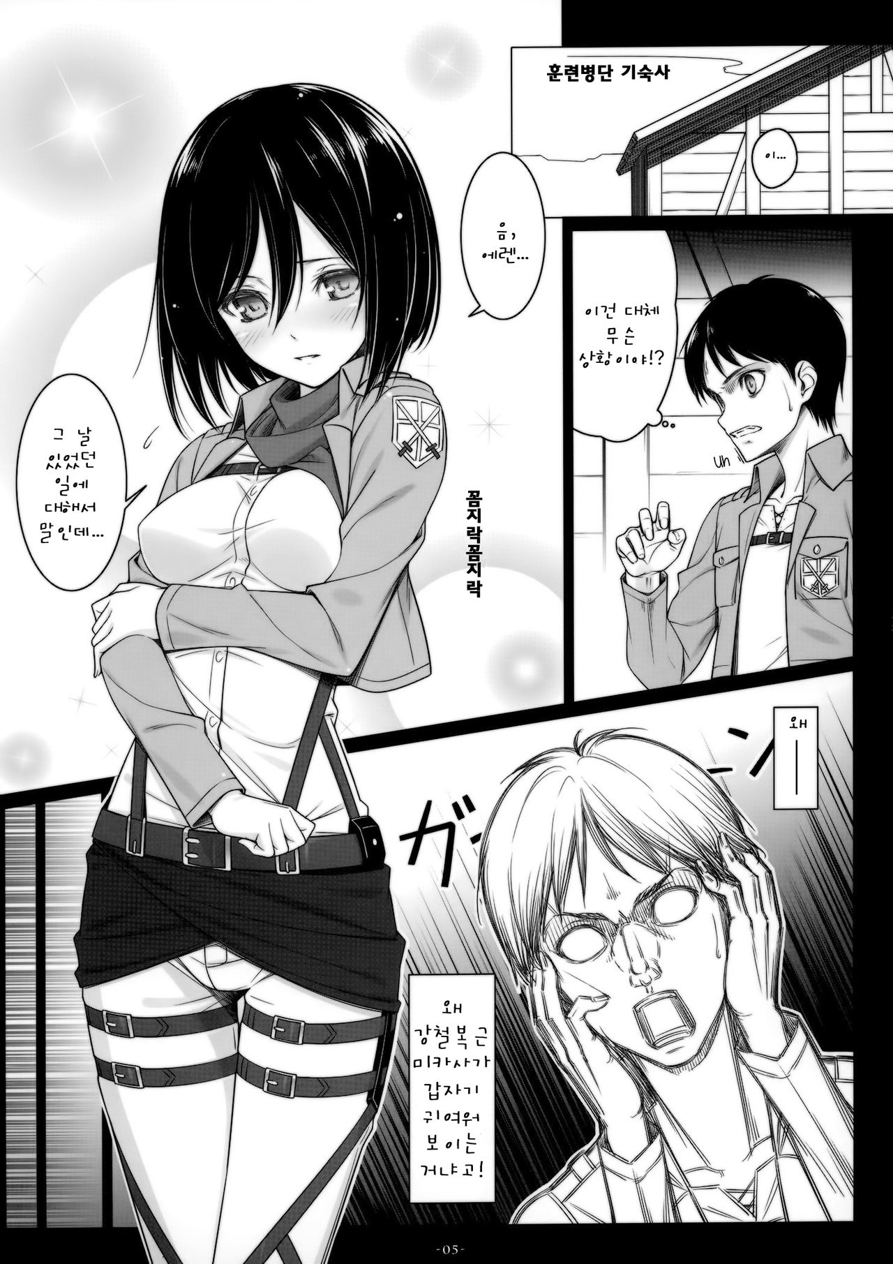 Next page. #<b>attack</b> No. #<b>attack</b> on. #<b>attack</b> Shingeki. #<b>attack</b> Uncensored. #<b>a...</b>