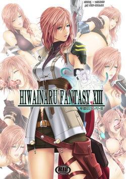 HIWAINARU FANTASY XIII