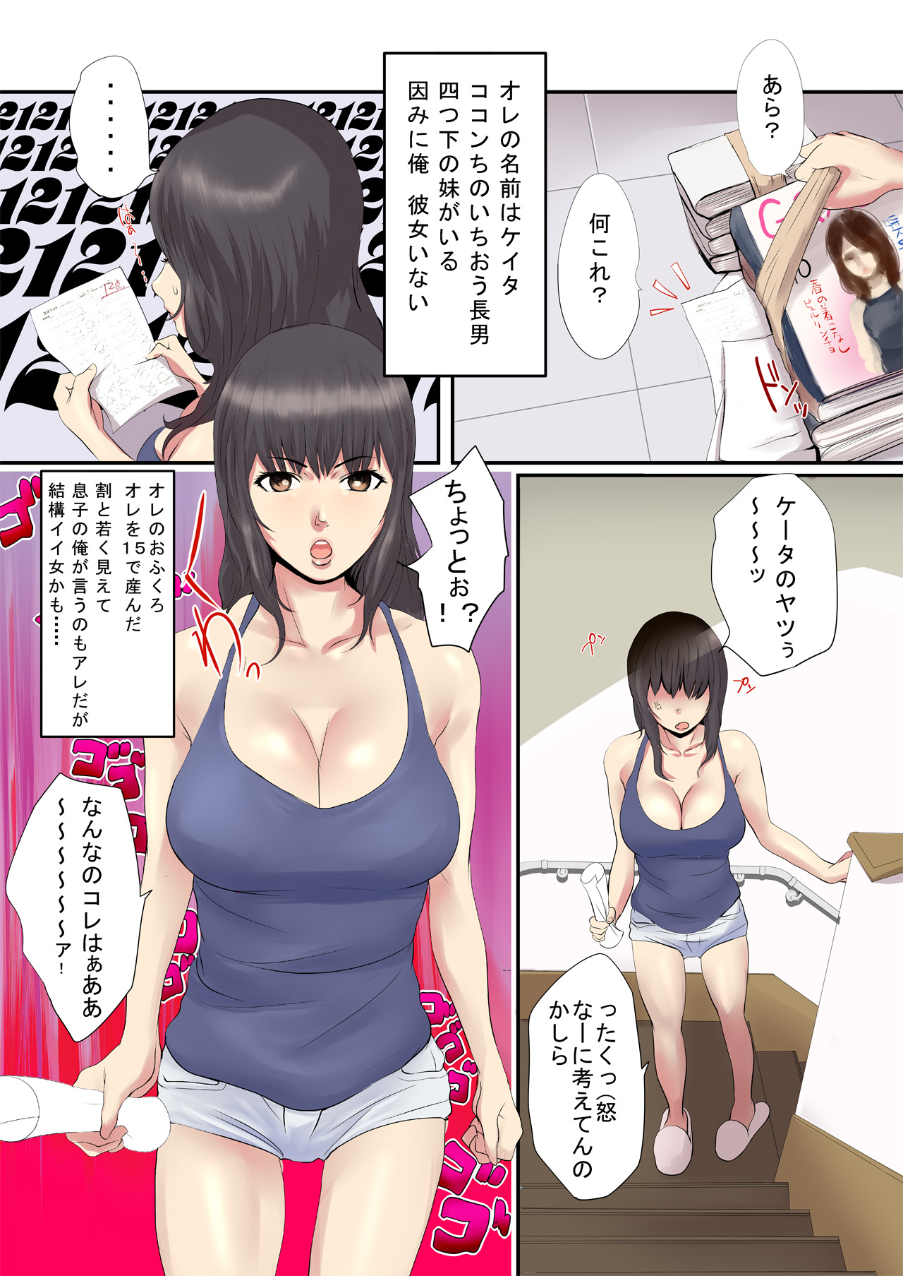 Secret Family - Free Sex in the House - Page 3 - HentaiEra