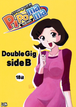 Double Gig Side B - PiPoMama