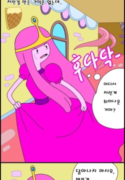Adventure Time Combo Move Porn - Parody: Adventure Time Page 41 - Hentai Manga, Doujinshi & Comic Porn