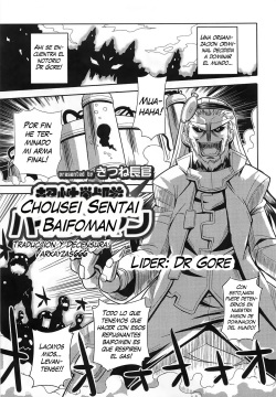 Chousei Sentai Baifoman