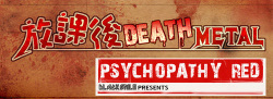 Houkago DEATH METAL PSYCHOPATHY-RED
