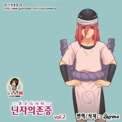 Ninja Izonshou Vol. 2