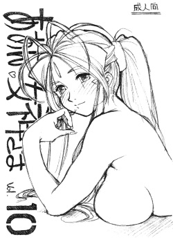 Aan Megami-sama Vol.10