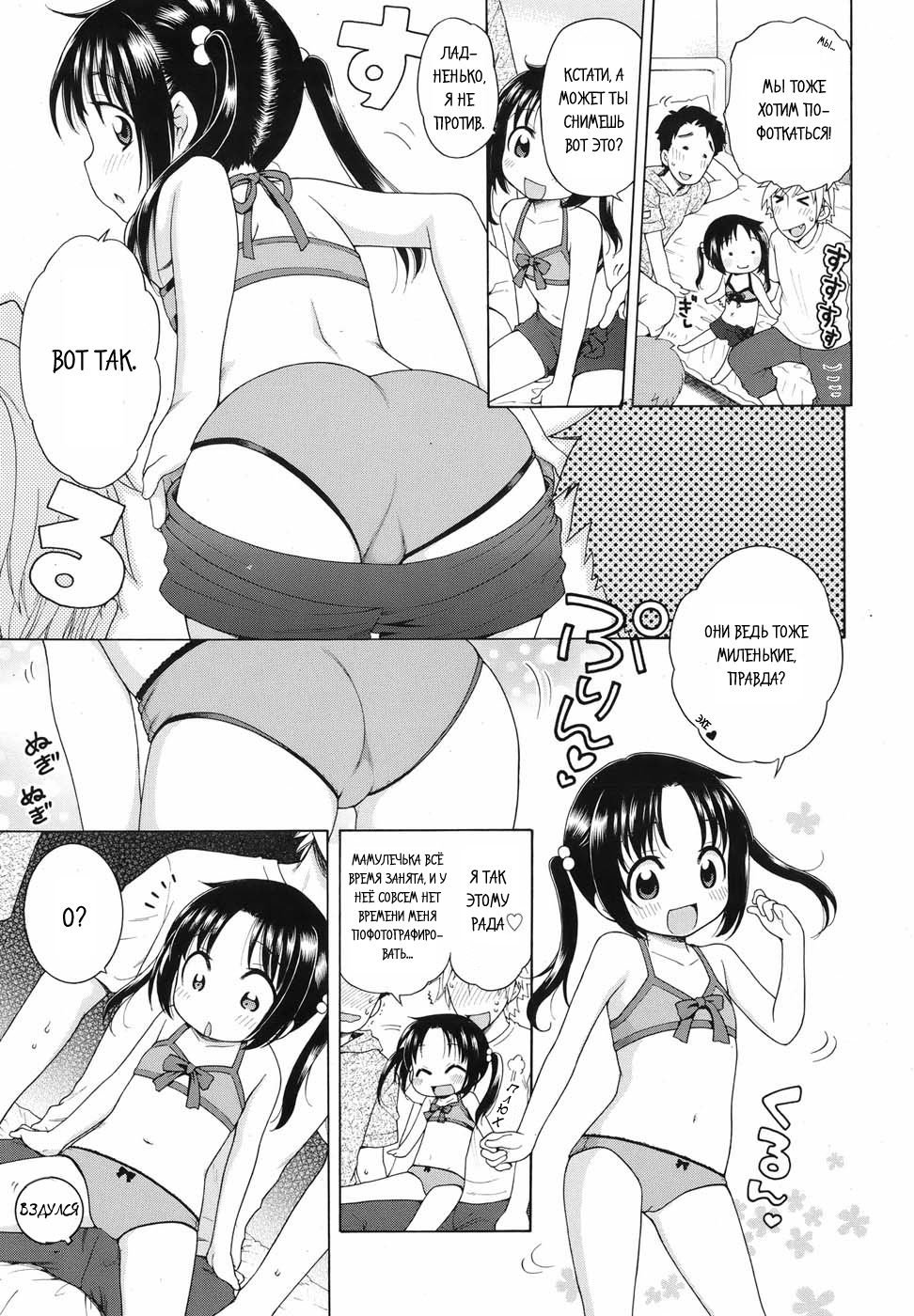 Tsukimisou no Akari Ch. 1-3 - Page 9 - HentaiEra