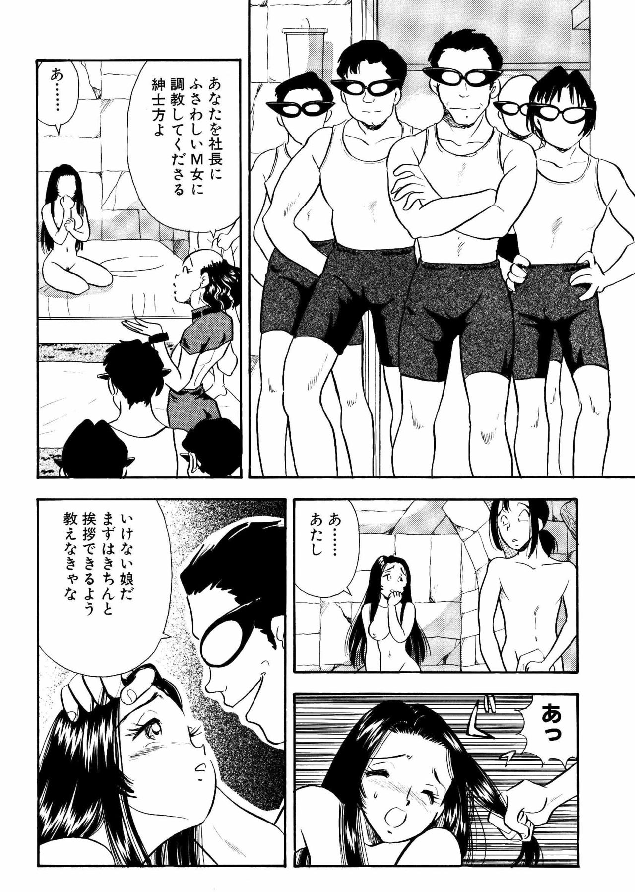 S&M Junkie 13 - Sex Training Video - Page 5 - HentaiEra