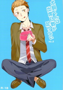 Inukai-kun wa Shusseki Nissuu ga Tarinai 2