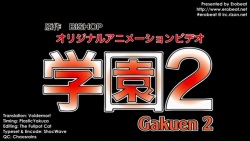 Gakuen 2 HD screencaps