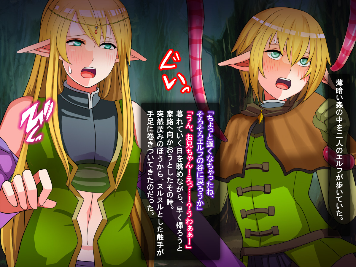 Ejiki ni Natta Otokonoko Elf no Matsuro - Page 2 - HentaiEra