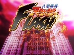 Hitozuma Sentai Aisaiger Flash