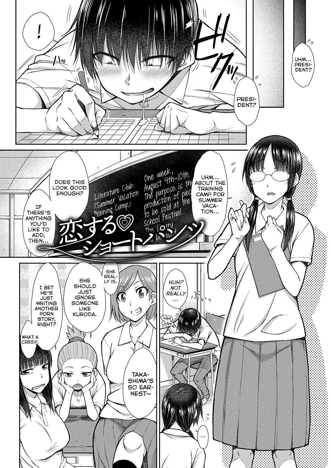 Koisuru Short Pants - Page 2 - HentaiEra