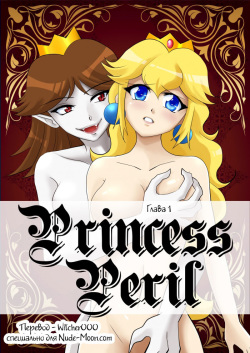 Princess Peril