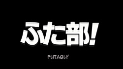 Futabu! - 02 Vostfr