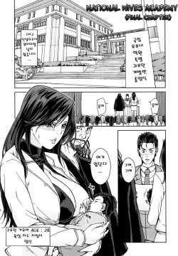 Kokuritsu Hitozuma Gakuen - National Married Academy Ch. 4