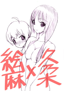 Ema × Kunogi no Ecchi na Manga