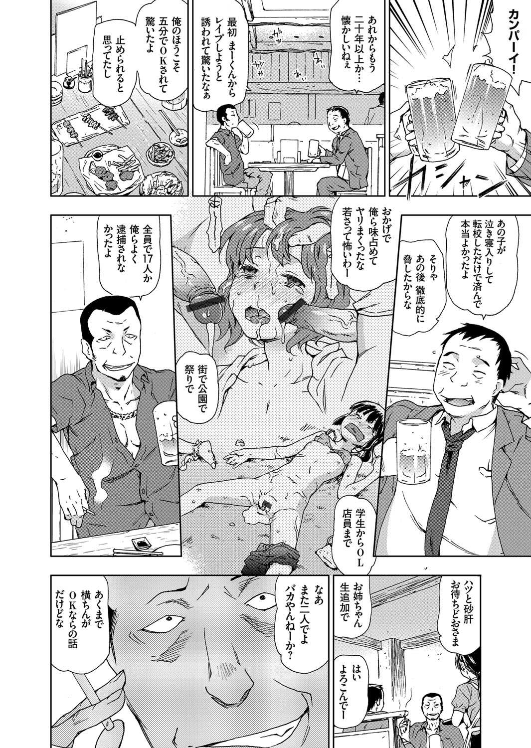 COMIC Grape Vol. 11 - Page 9 - HentaiEra