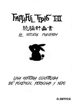 Faithful Tepig I-II Zokuhen Keikakusho | Faithful Tepig I-II La secuela planeada