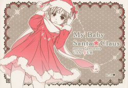 My Baby Santa Claus