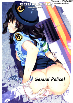 Sexual Police! Saihan