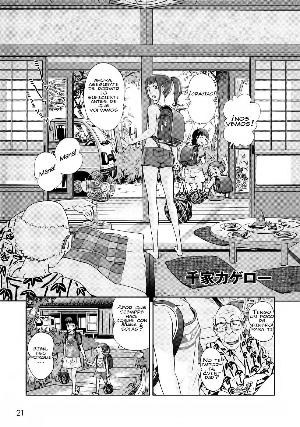 Mana to Jii-chan | Mana and the Old Man - Page 1 - HentaiEra