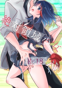 新刊サンプル kill la kill sample