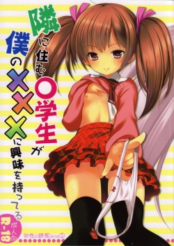 Yousei no Yuuwaku 1 ~Tonari ni Sumu ○gakusei ga Boku no XXX ni Kyoumi o Motteru~