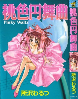 Momoiro Enbukyoku -Pinky Waltz-