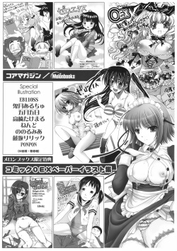 COMIC 0EX vol.01 2008-01 - Melon Books Gentei Tokuten