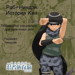 Ninja Izonshou Vol.extra | Ninja Dependence Vol. Extra