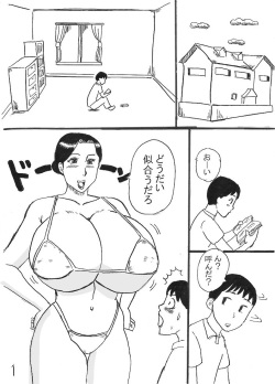 Mama no Mizugi
