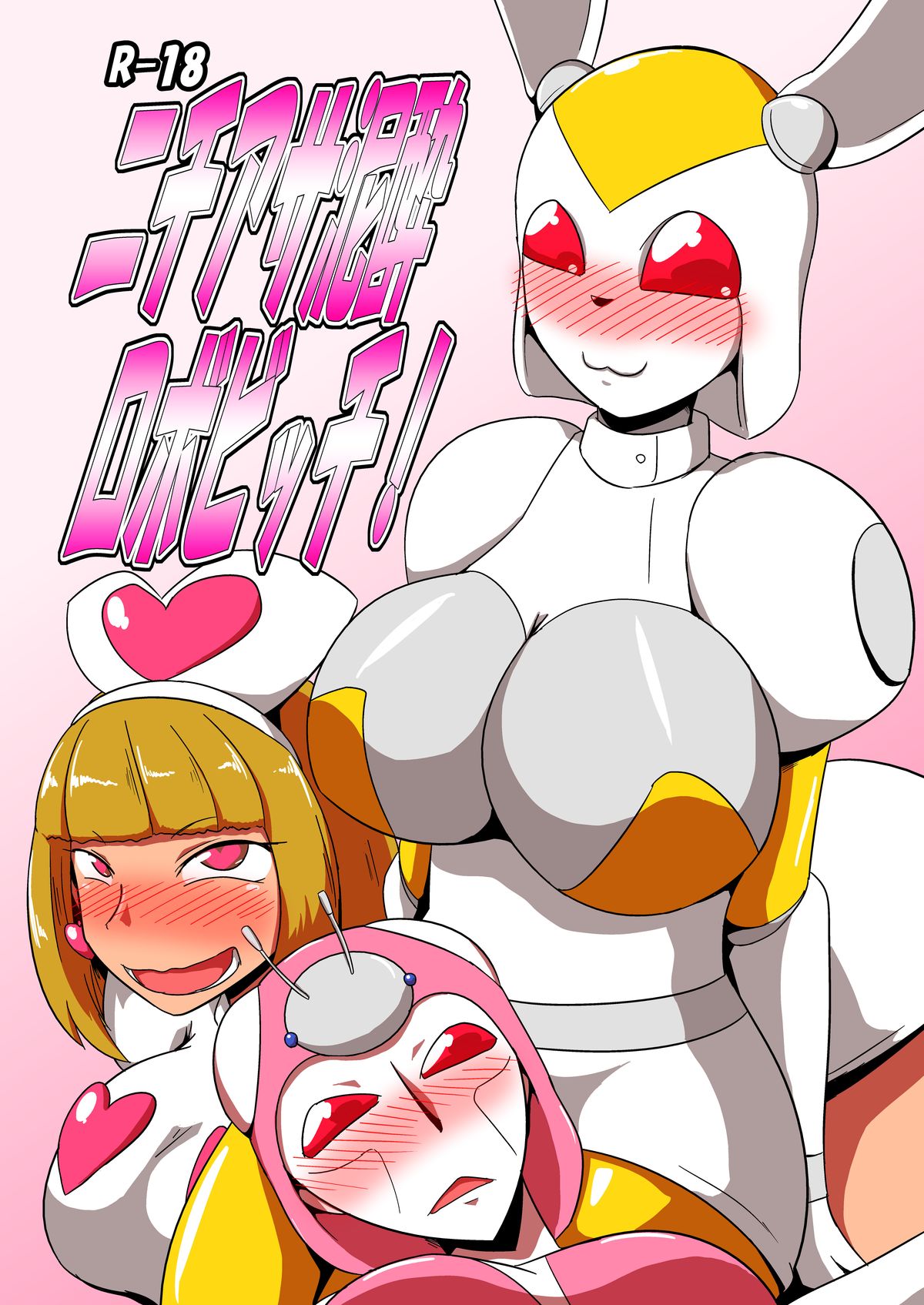 NichiAsa Deisui Robot Bitch! - Page 1 - HentaiEra